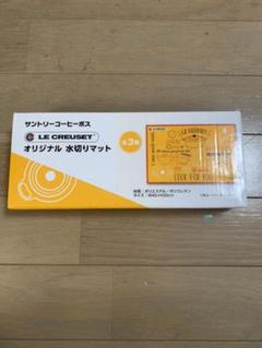 水切りマット