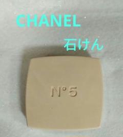 CHANEL　CHANEL Nº5 サヴォン (石けん)のサムネイル