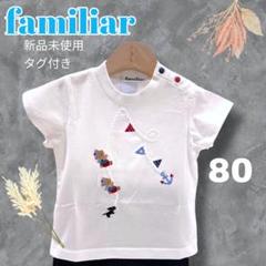 Tシャツ | ファミリア公式サイト
