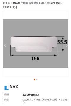 Lixil トステム 浴室の中古 未使用品 メルカリ Lixil トステム 浴室の中古 未使用品 メルカリ