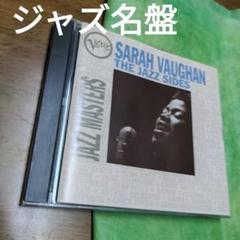 サラ・ヴォーン　べスト
