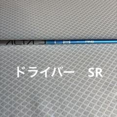 新品未使用G440 1W用（S）PING ALTA JCB BLUE シャフト 新品未使用G440 1W用（S）PING ALTA JCB BLUE シャフト｜Yahoo