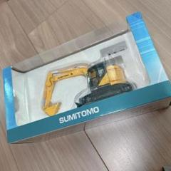 SUMITOMO SH135X-7 1/50スケールモデル Sumitomo Legest SH135X-7 Wood Grabber & Tools 1:50 Die-cast