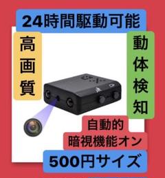超小型カメラ 防犯監視カメラ 暗視 24時間 赤外線 動体検知 高画質