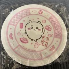 くら寿司　ちいかわ　コラボ　すし皿
