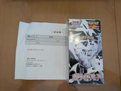 ホワイトフレア 拡張パックデラックスBOX シュリンク付新品未