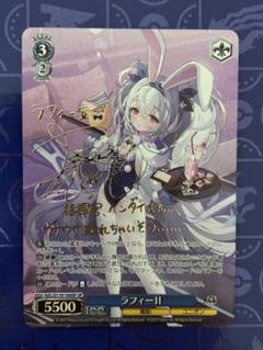 ラフィーⅡ 【AZL】 S119-104 R｜ヴァイスシュヴァルツ｜通販のPAO