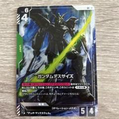ガンダムデスサイズ　LRパラレル