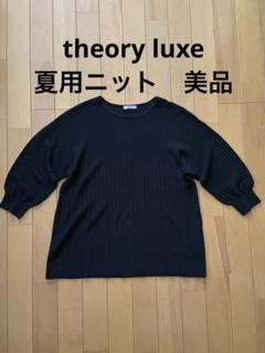 2025年最新】Theory luxe 五分袖・七分袖の人気アイテム - メルカリ