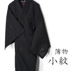 R7SK837 小紋 絽 紗 夏物 薄物 黒 赤 マゼンタ 菱形 シルク 着物