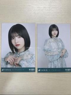 林瑠奈 乃木坂46 チャンスメール モバメ 当選 生写真 mobile