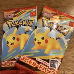 ポケモンカード プロモ ハッピーセット ポケモンカードMEGA 20枚 プロモカード ハッピーセット - メルカリ
