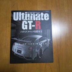 Ultimate GT-R R35 WIDE BODY Version