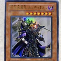 【2日以内に発送】 遊戯王 本格構築済み 魔導獣 エンディミオン デッキ Amazon.co.jp: 遊戯王カード サーヴァント・オブ