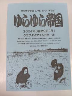 2025年最新】ゆらゆら帝国 LPの人気アイテム - メルカリ