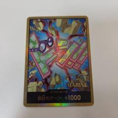 コビー　金ドン！