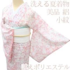 Y3109◆美品 洗える夏着物 絽 誂えポリエステル 手縫い仕立て 百合 小紋
