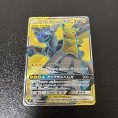 ポケモン ピカチュウ＆ゼクロムGX SR 100/095