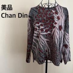 【美品】Chan Din/長袖総柄トップス/派手/カラフル/ロンT