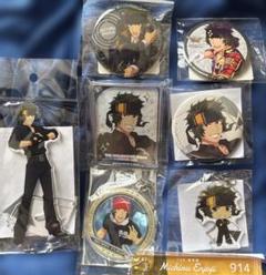 【匿名配送】SideM 円城寺道流 グッズ セット