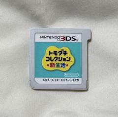トモダチコレクション 新生活 カセット トモダチコレクション 新生活 3DS カセット - メルカリ