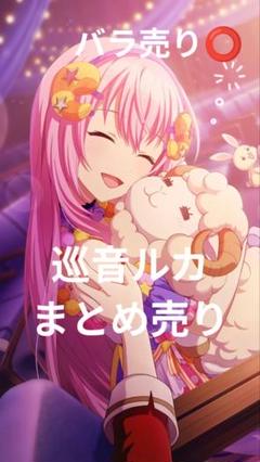 2025年最新】巡音ルカ まとめ売りの人気アイテム - メルカリ