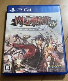 PS4 英雄伝説 閃の軌跡II改 英雄伝説 閃の軌跡2改