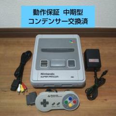 スーパーファミコン - スーパーファミコン カセット9本セット スーパーファミコン本体 中期型 フルセット 新品コンデンサ9個