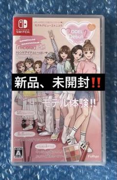 7h新品‼️MODEL Debut2 #nicola モデル デビュー2 ニコラ