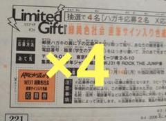 【まとめ売り】週刊少年ジャンプ おまけ サイン色紙 切り抜き 返品送料無料】 まとめ売り】週刊少年ジャンプ 切り抜き サイン