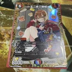 一王二命三眼槍 バラドヴィナシューラ 金トレジャー - メルカリ