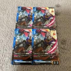 ガンダムカードゲーム　ガンダム　LR 4枚