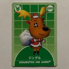 どうぶつの森 e + ゲームキューブ用カード ジングル