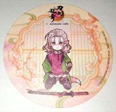 刀剣乱舞　とうらぶ　アニカフェ　十周年　跪坐　コースター 刀剣乱舞×アニメイトカフェ」十周年記念コラボ！第一弾には江
