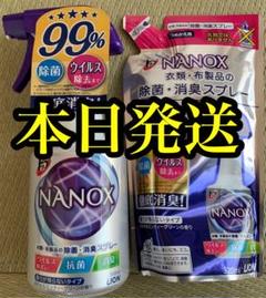 即日発送‼️メルカリ便‼️ナノックスセット
