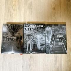 the CITY 3巻セット　ダレン・シャン　D.B.シャン