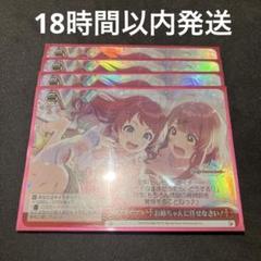 ヴァイスシュヴァルツ お姉ちゃんに任せなさい！ RRR 4枚 RRR+ お姉ちゃんに任せなさい！ 販売 | 学園アイドルマスター