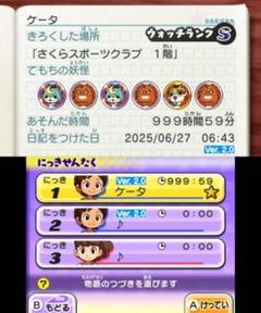 妖怪ウォッチ2真打 最強データ｜Yahoo!フリマ（旧PayPayフリマ）