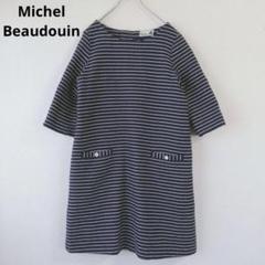 2025年最新】michel beaudouinの人気アイテム - メルカリ