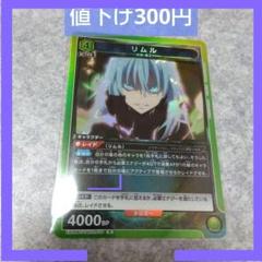 2025年最新】転スラ スリーブの人気アイテム - メルカリ