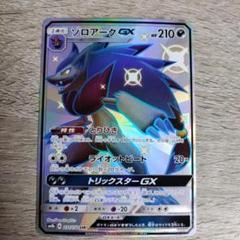 ポケモンカード AR CHR まとめ売り 1000枚 ゲンガー - メルカリ