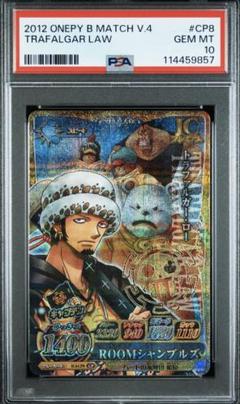 ワンピーベリーマッチ　ロビン　PSA 10 ワンピースカード　SR IC3-13 ワンピーベリーマッチ ロビン PSA 10 ワンピースカード SR IC3
