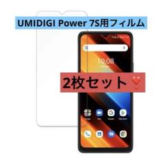 2枚セット❣️UMIDIGI Power 7S 保護フィルム　ガラスフィルム