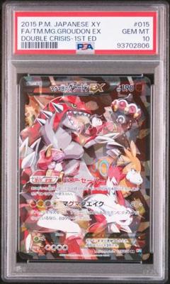 マグマ団のグラードンex PSA10 PSA10鑑定済〕マグマ団のグラードンEX【RR】{015/034}