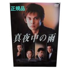 織田裕二　真夜中の雨 DVD 全6巻 正規品