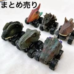 未使用✨　プルバック　恐竜車 トラック マシン ミニカー 恐竜　車　おもちゃ