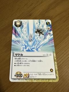 金色のガッシュベル カードバトル ザケル - メルカリ