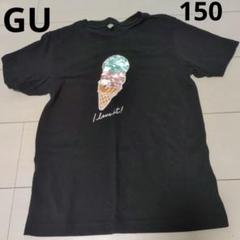 アイスクリーム Tシャツ 黒　GU　150