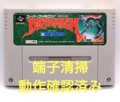 【動作確認済み】SFC レトロゲーム　ドラッケン　ヤケ有り