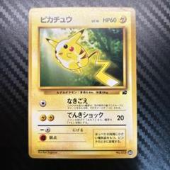 ポケモンカード 旧裏 ピカチュウ イントロパック まとめ ポケモンカード 旧裏面 ピカチュウ イントロパック ワニノコ